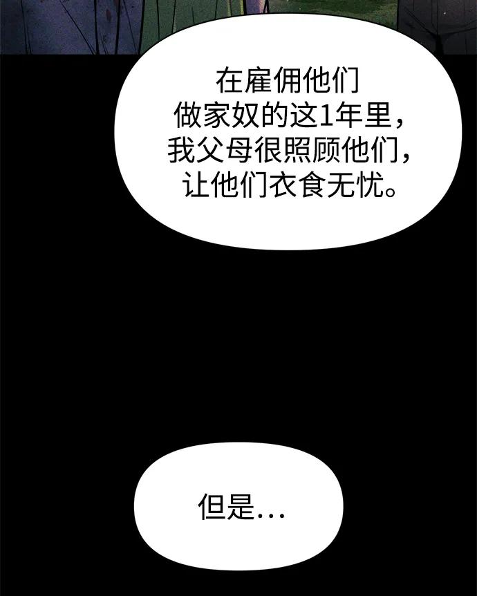 第64话 第17页