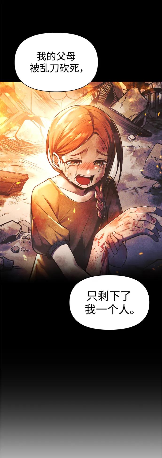 第64话 第21页