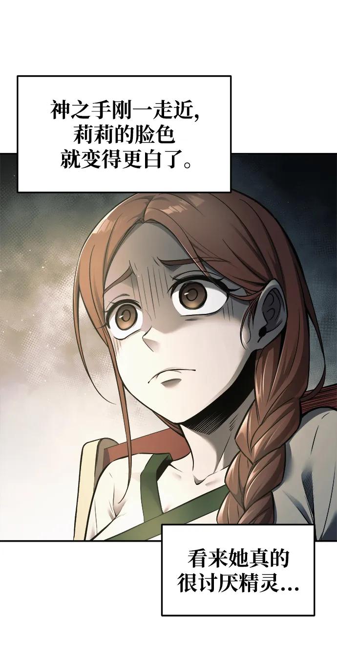 第64话 第36页
