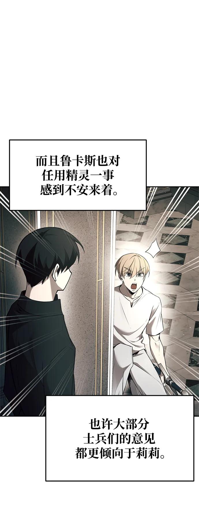 第64话 第53页