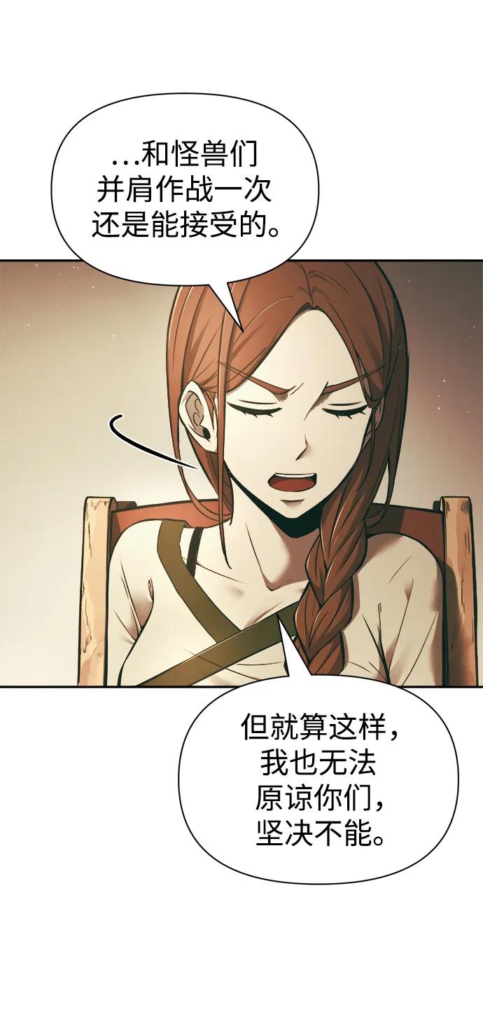 第64话 第67页