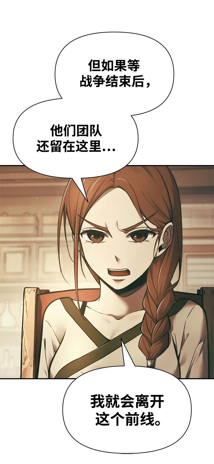 第64话 第70页