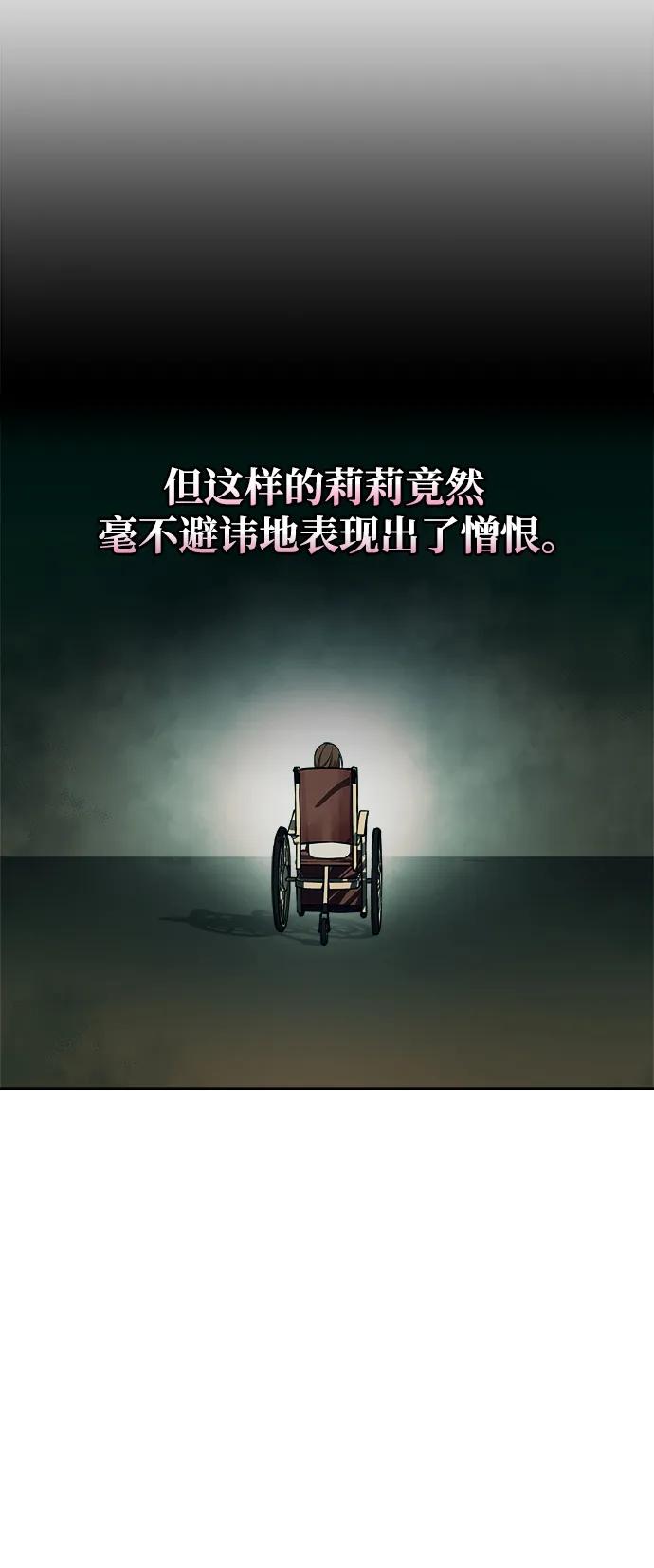 第64话 第74页