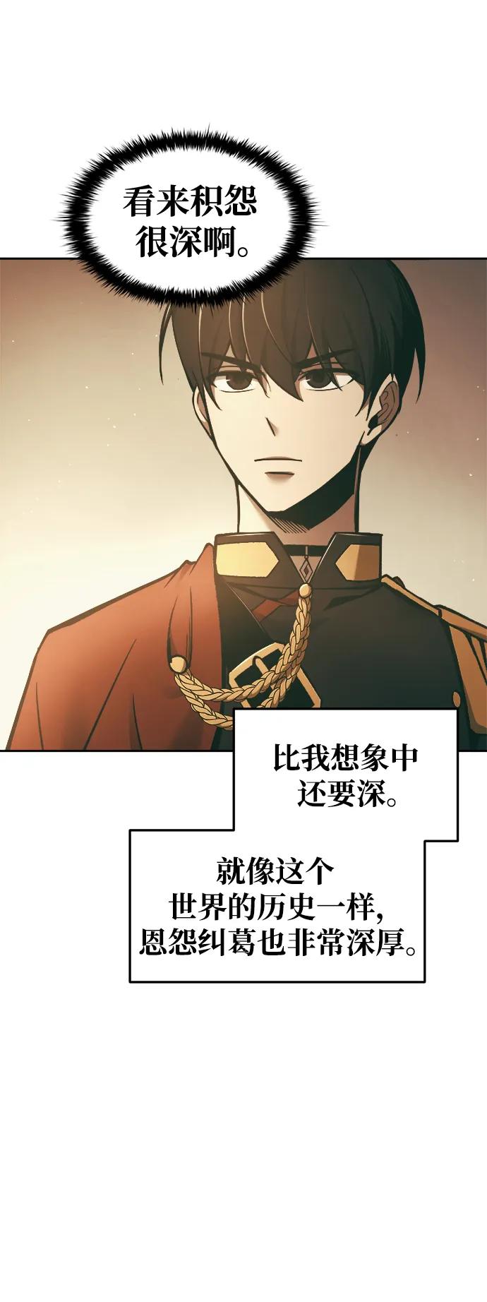 第64话 第75页