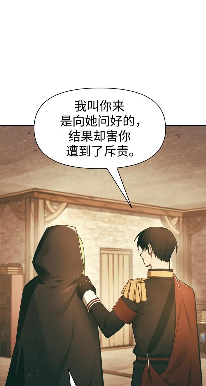第64话 第76页
