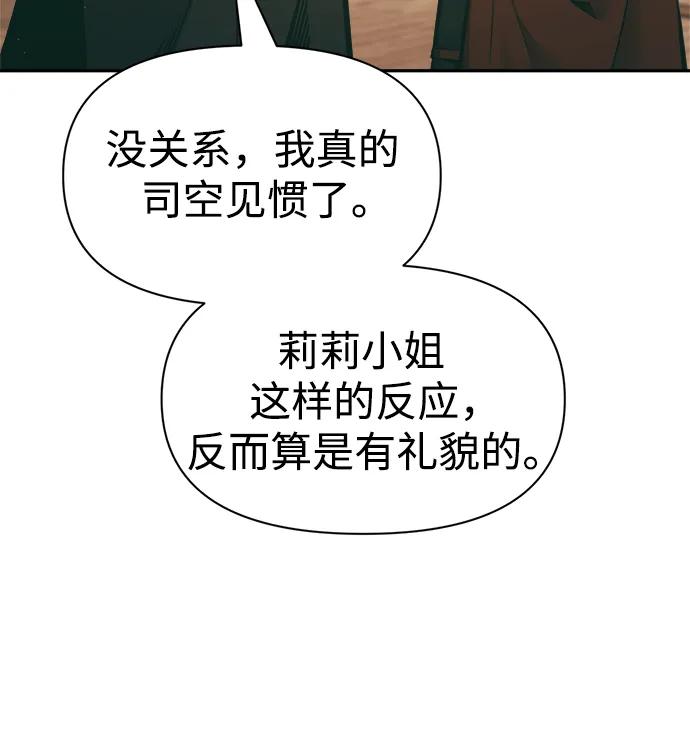 第64话 第77页