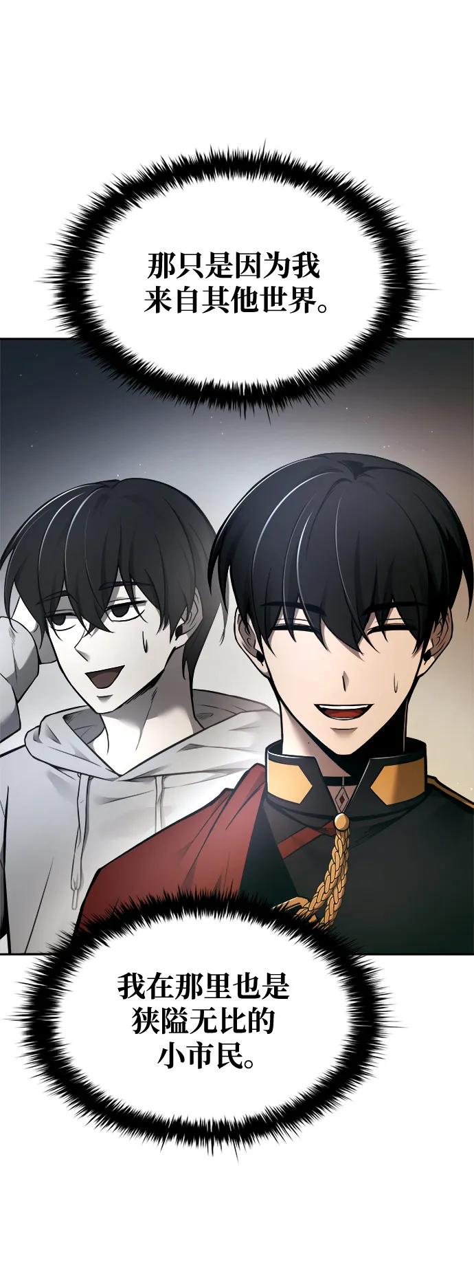 第64话 第82页