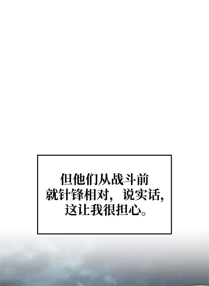 第64话 第86页