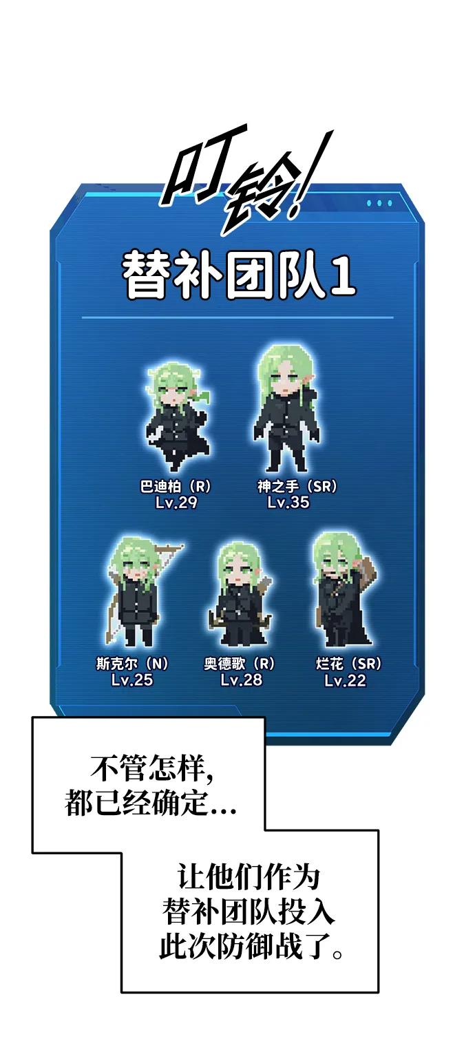 第64话 第88页