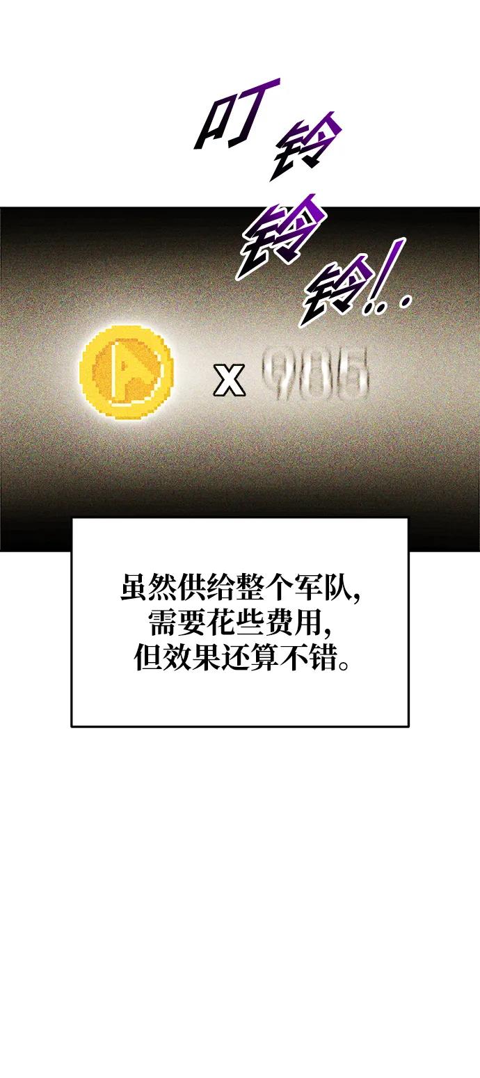 第64话 第97页
