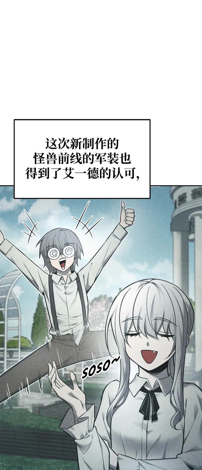 第64话 第101页