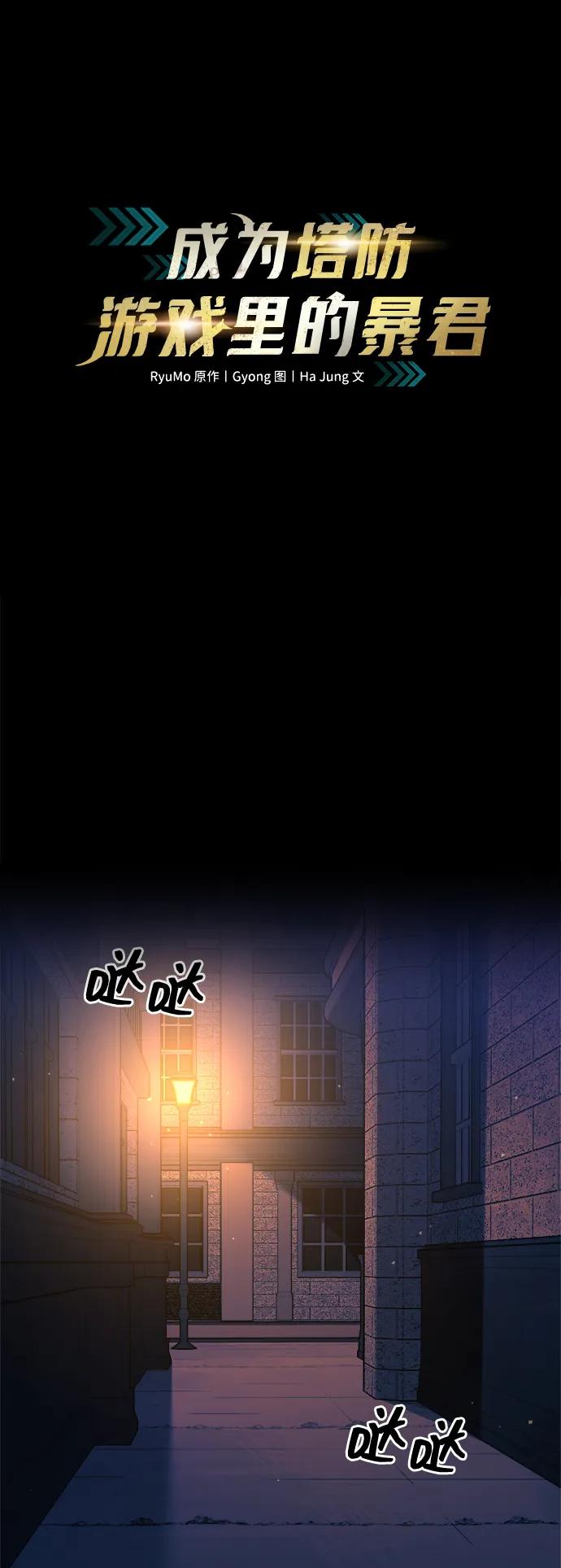 第125话 第2页
