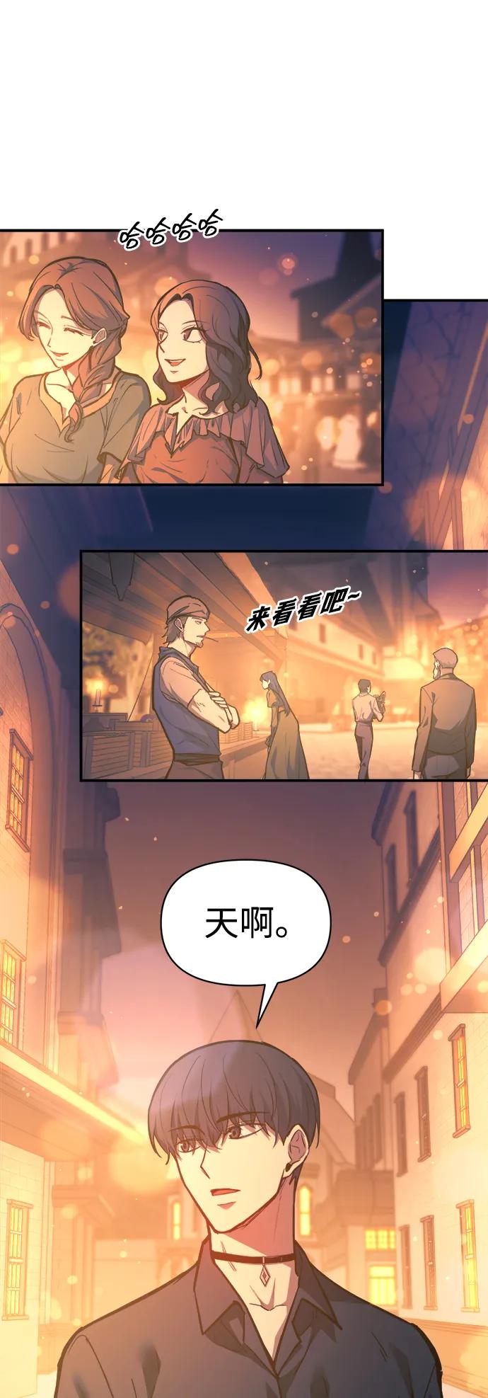 第125话 第7页
