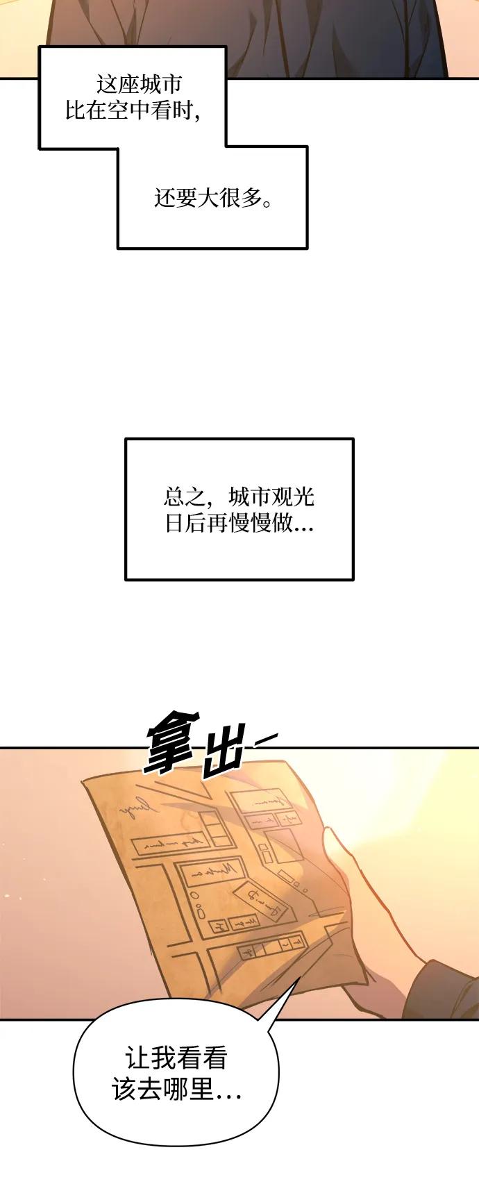 第125话 第8页