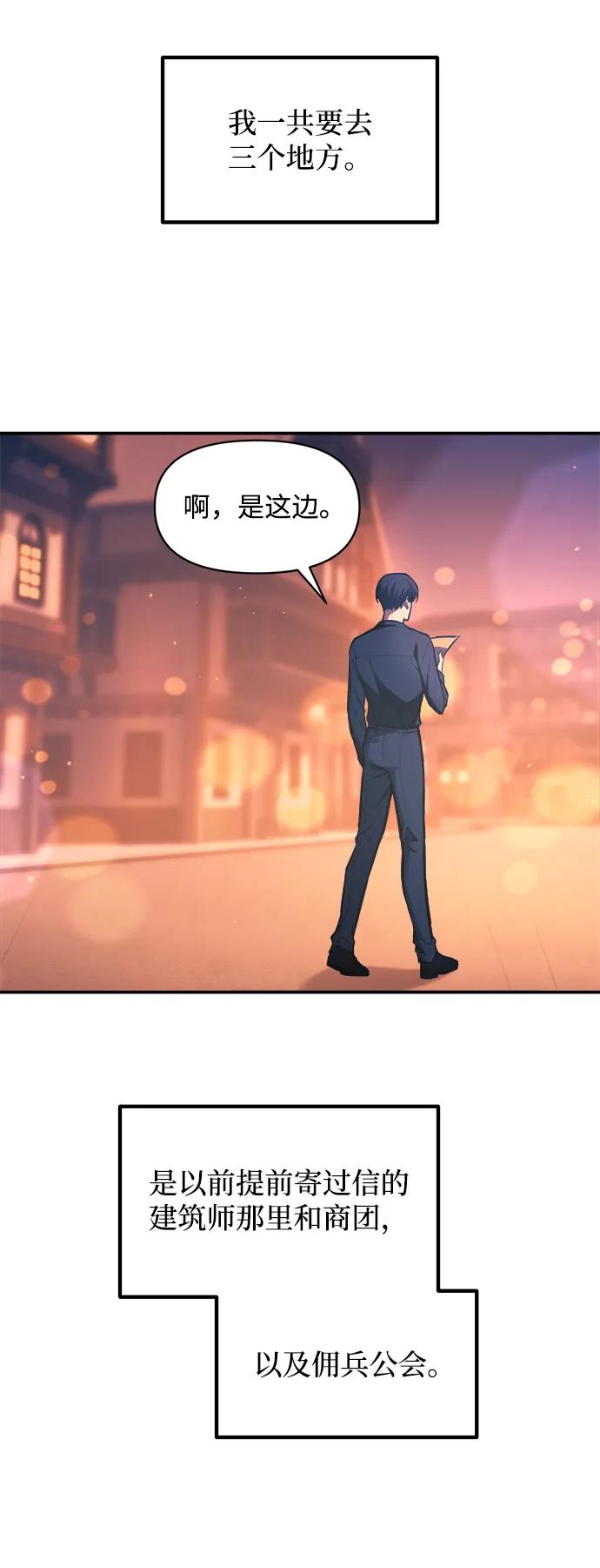 第125话 第9页