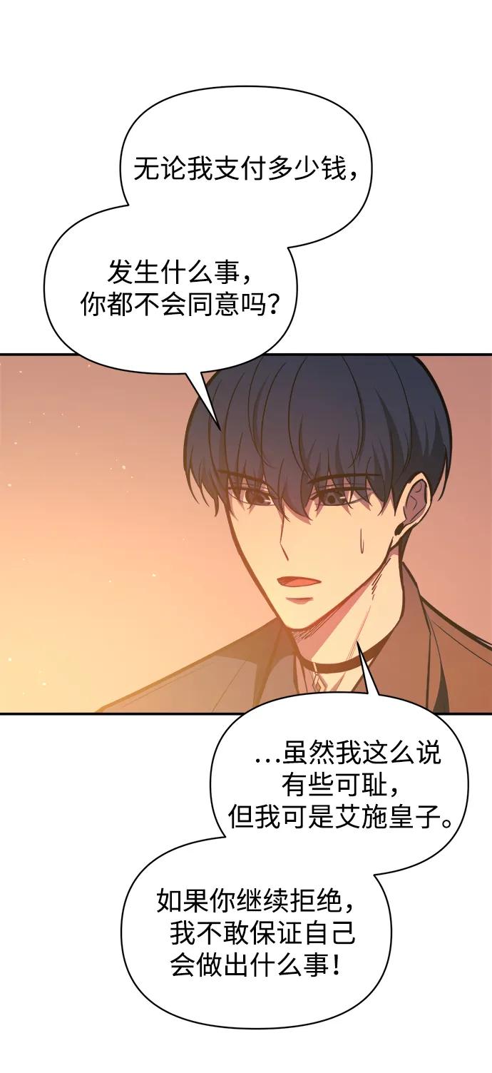第125话 第18页