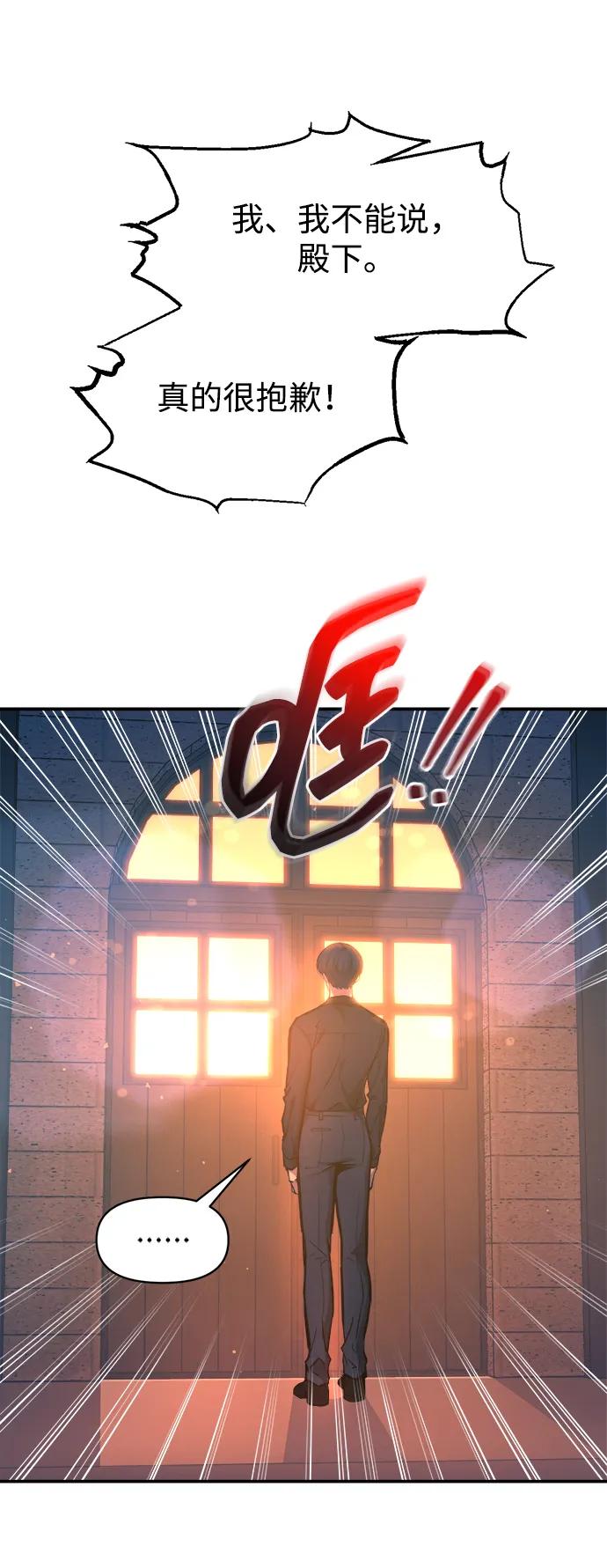 第125话 第21页