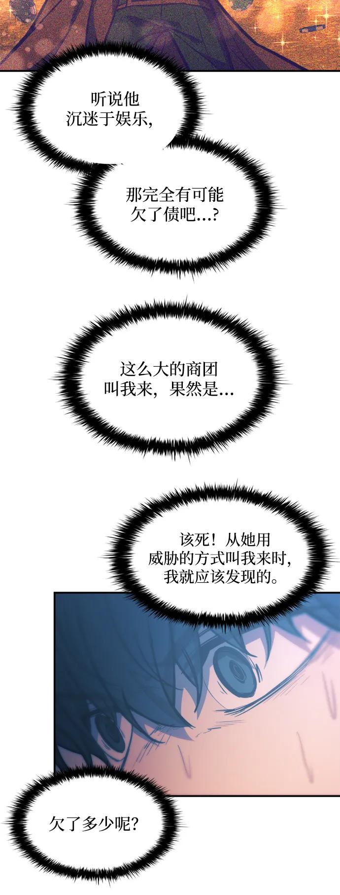 第125话 第59页
