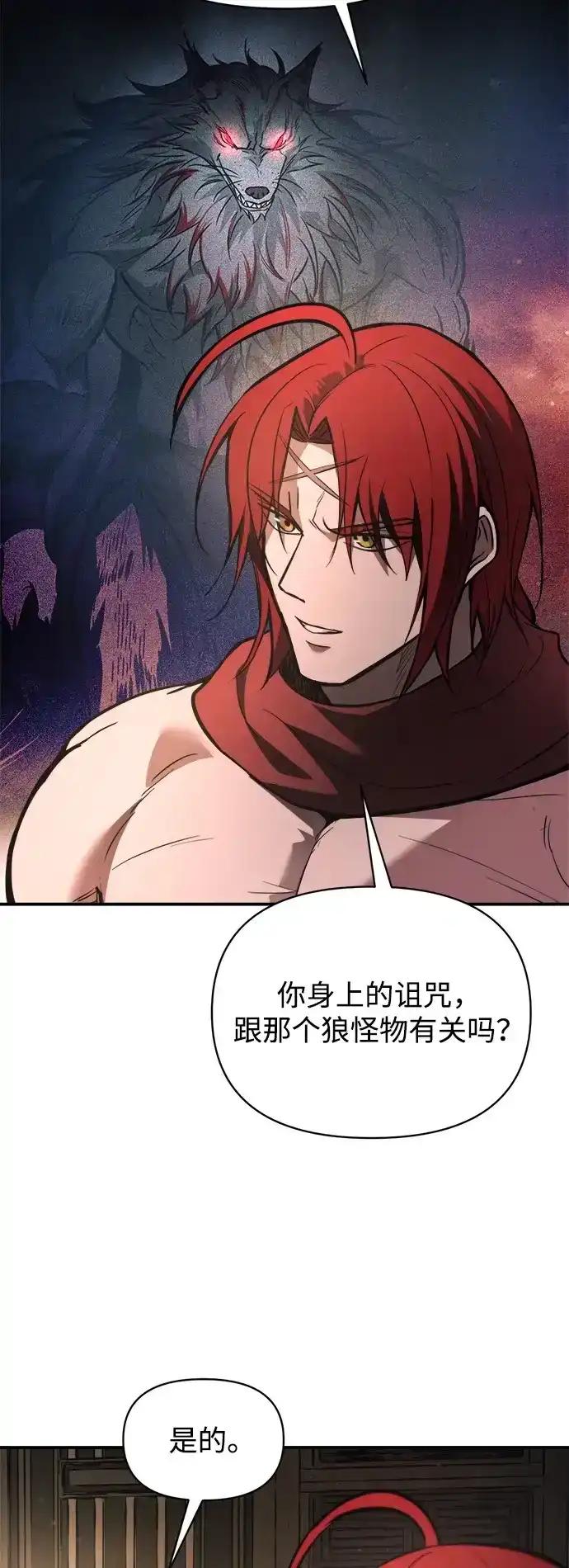 第182话 第8页