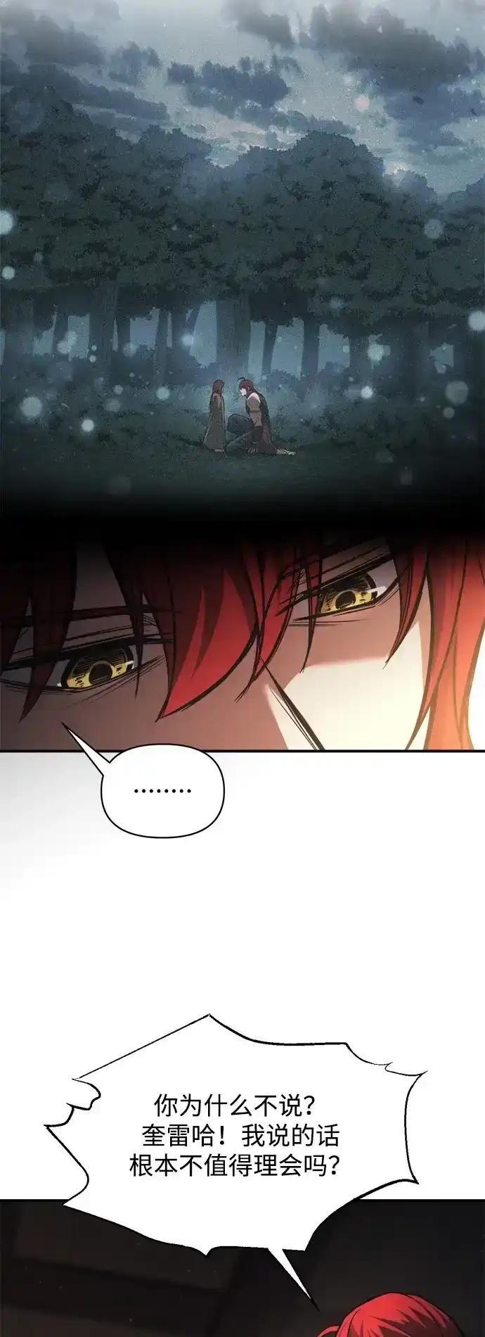 第182话 第12页