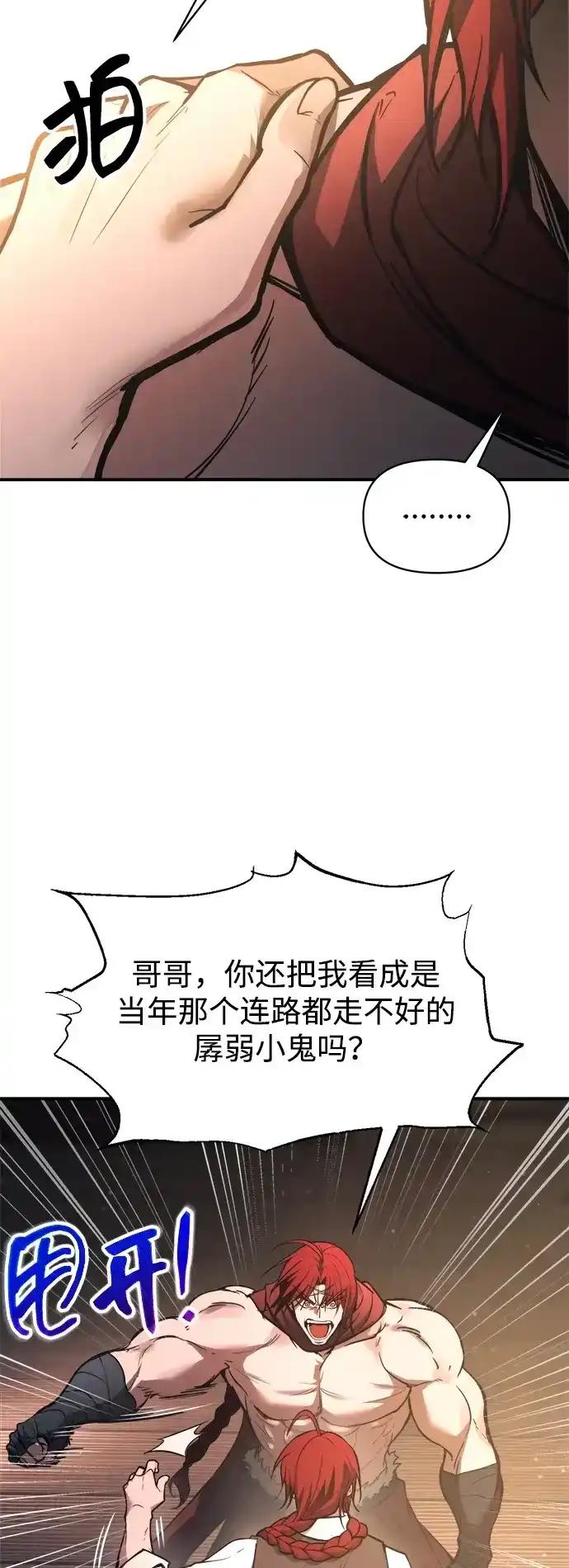 第182话 第14页