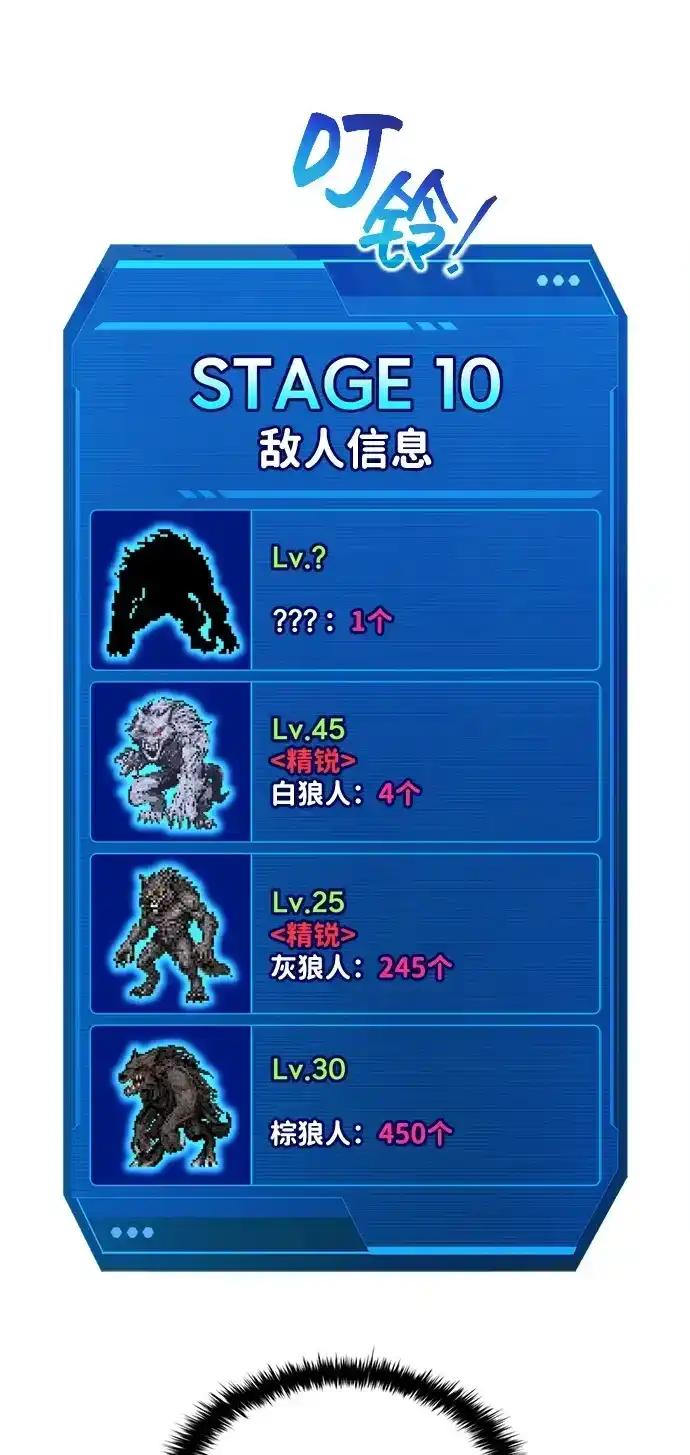 第182话 第59页