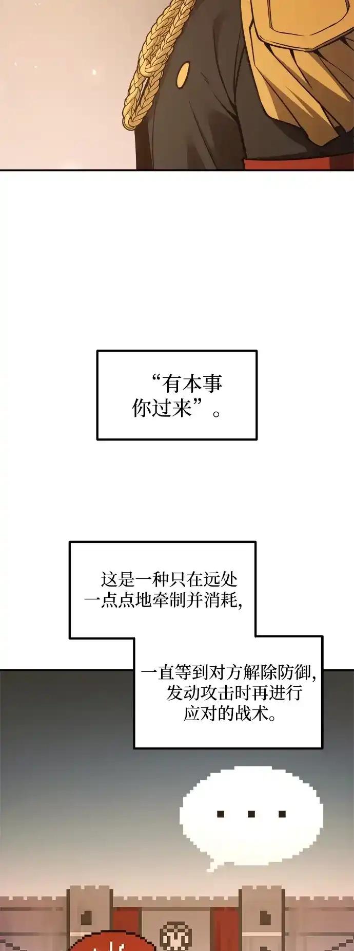 第182话 第67页