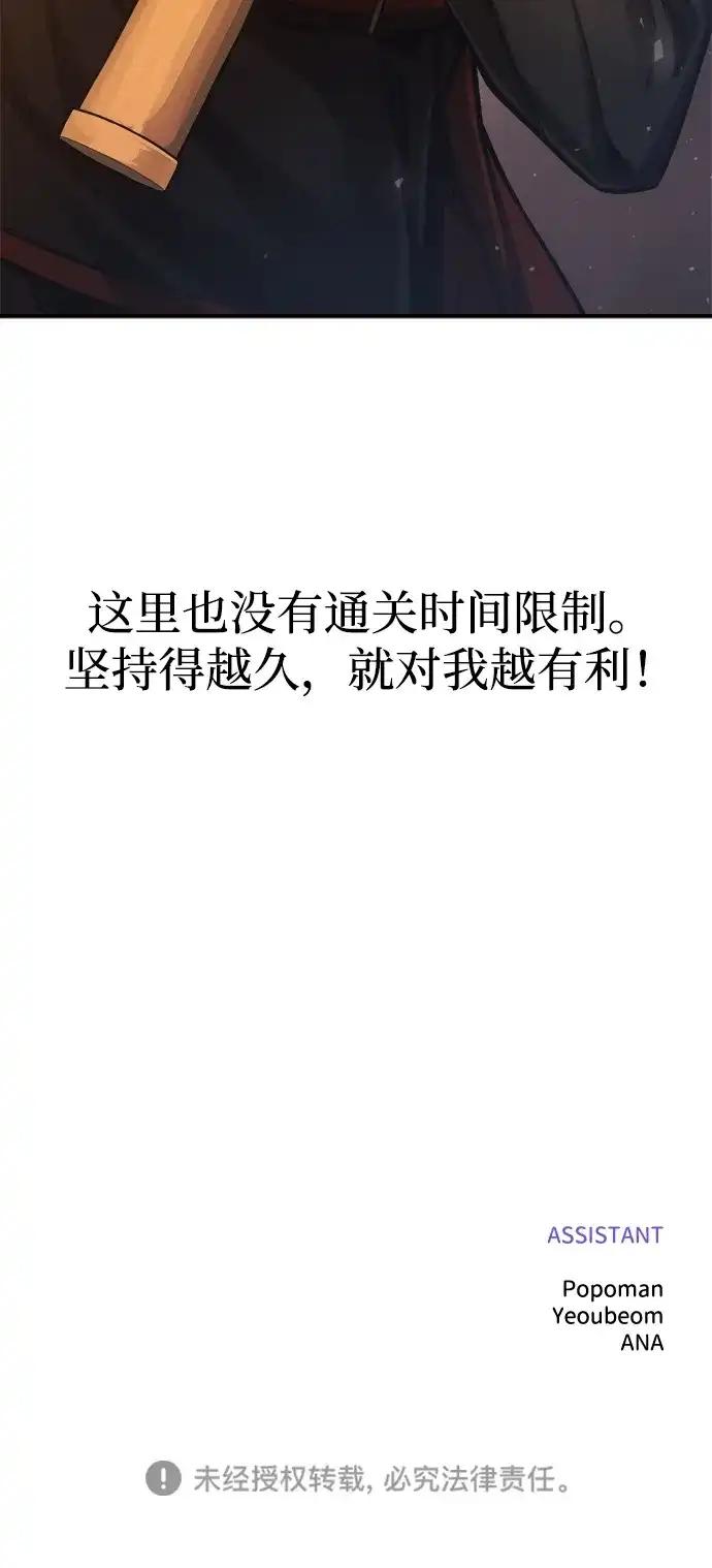 第182话 第73页