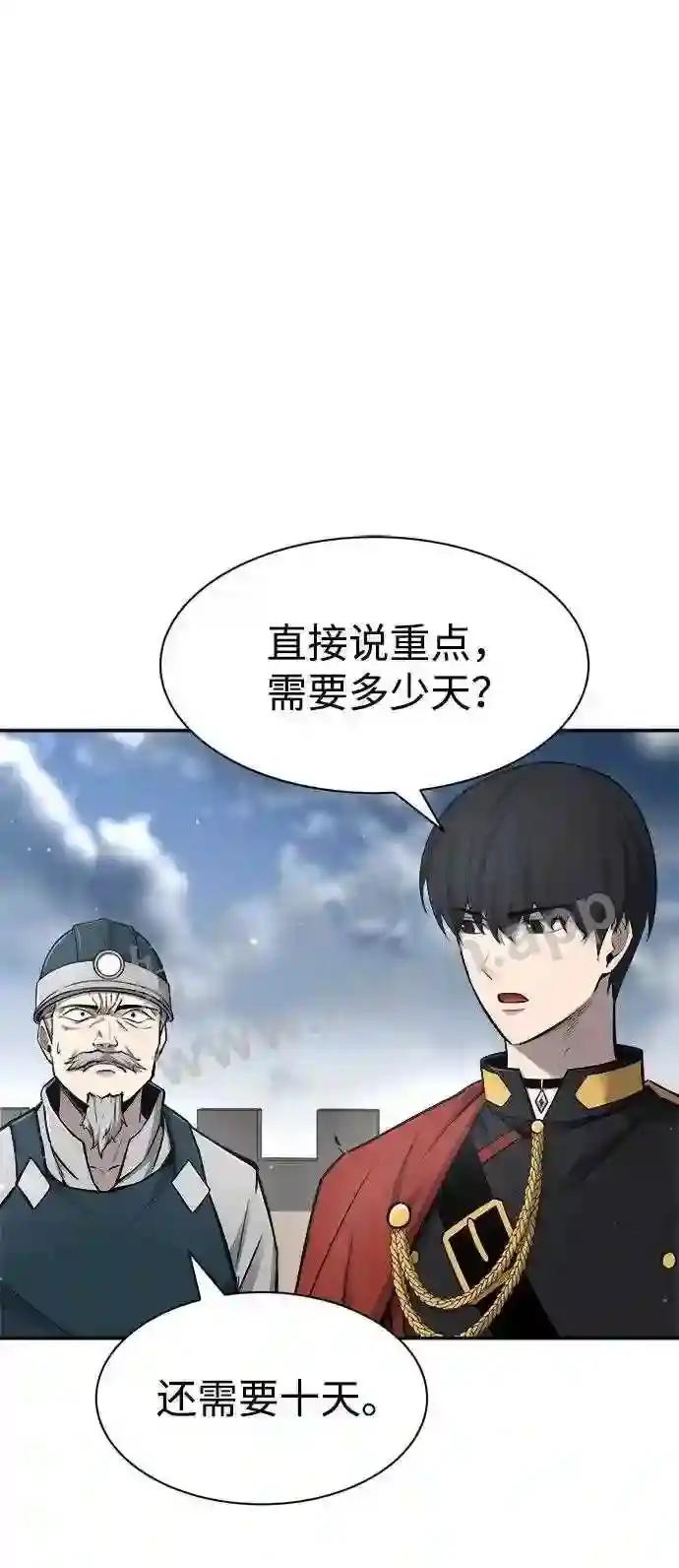 第27话 第8页
