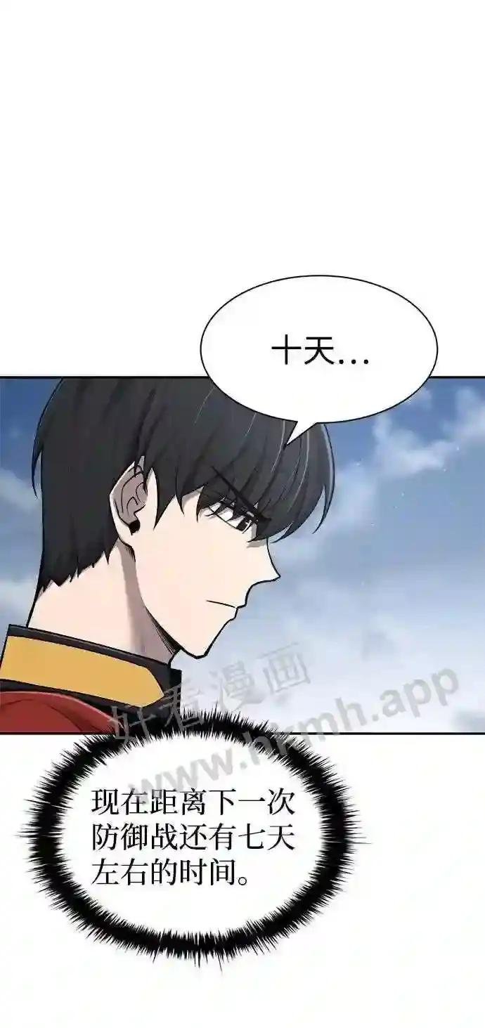 第27话 第9页