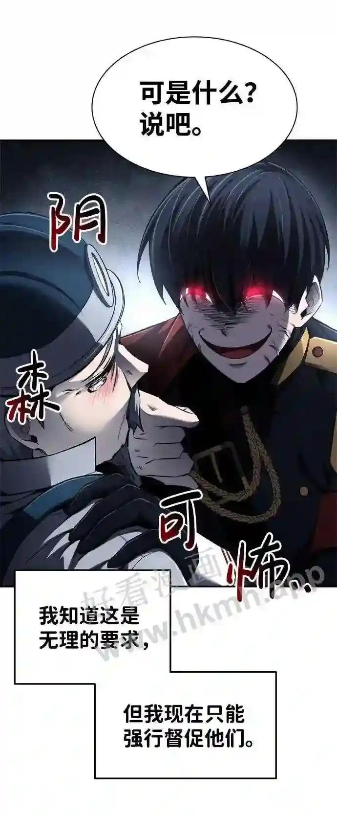 第27话 第14页