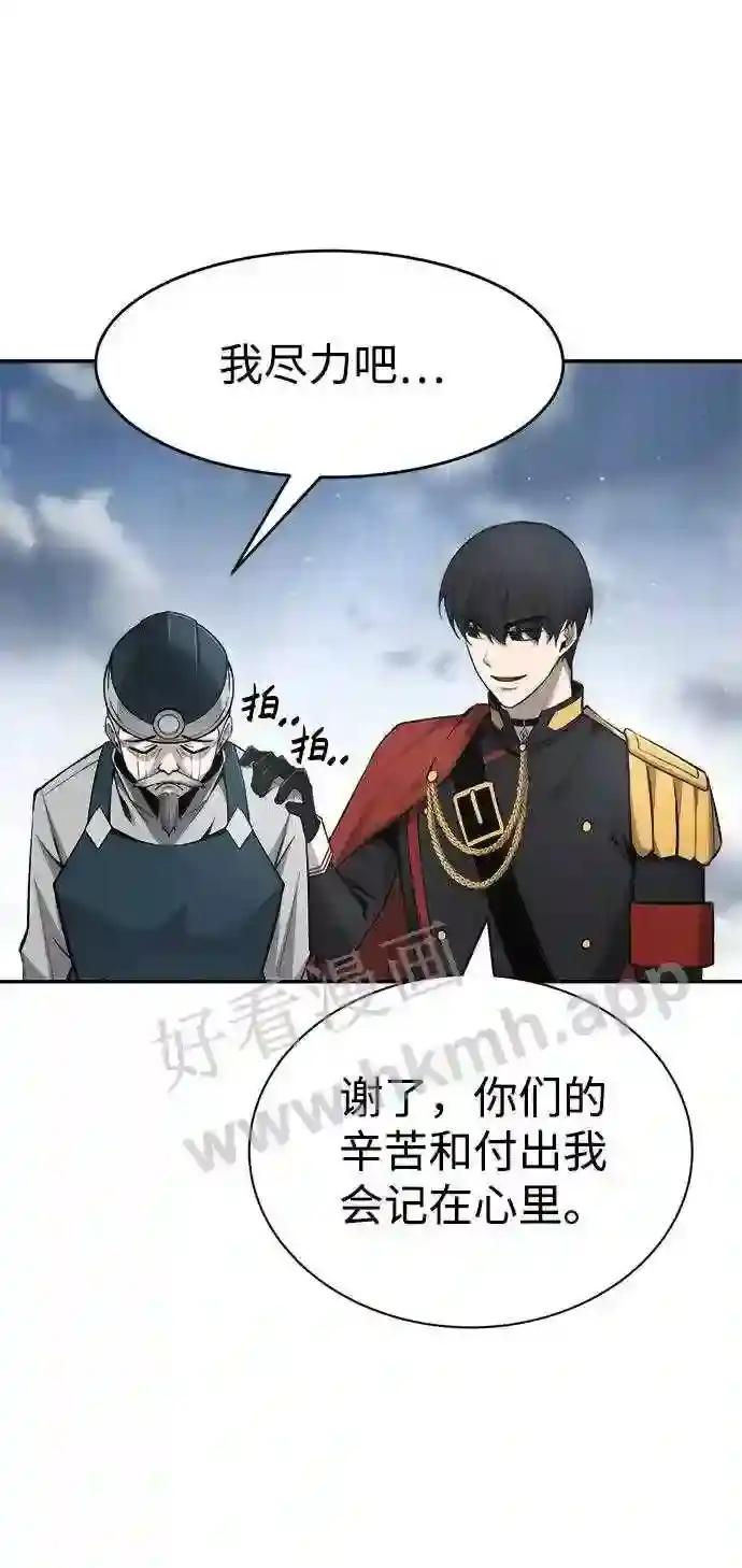 第27话 第21页