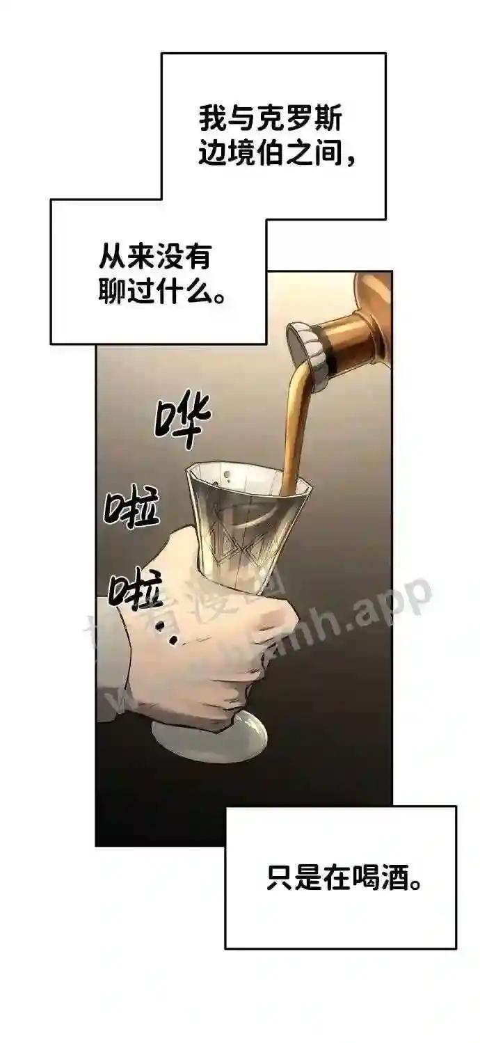 第27话 第27页