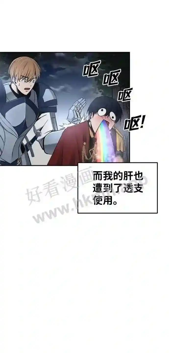 第27话 第29页