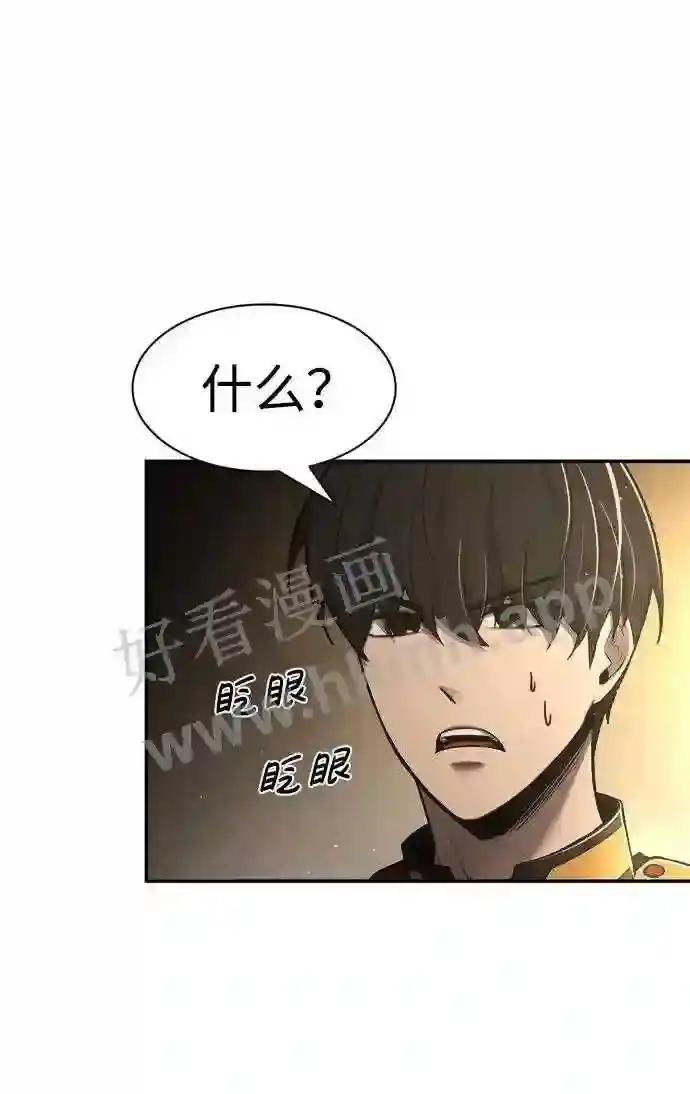第27话 第33页