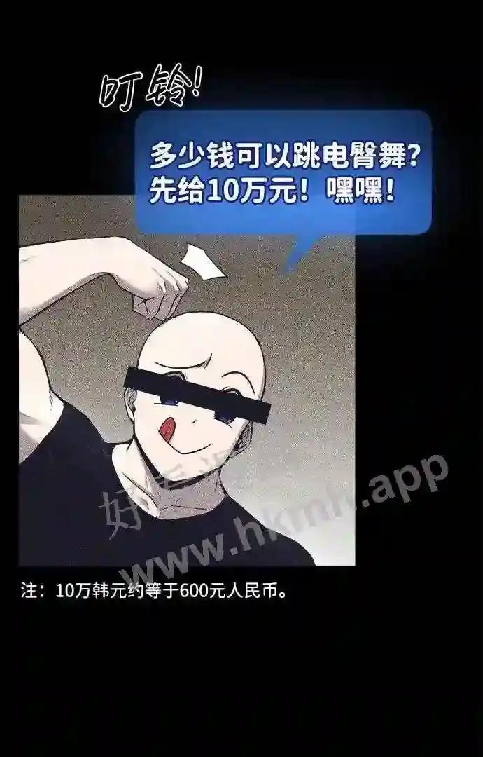 第27话 第45页