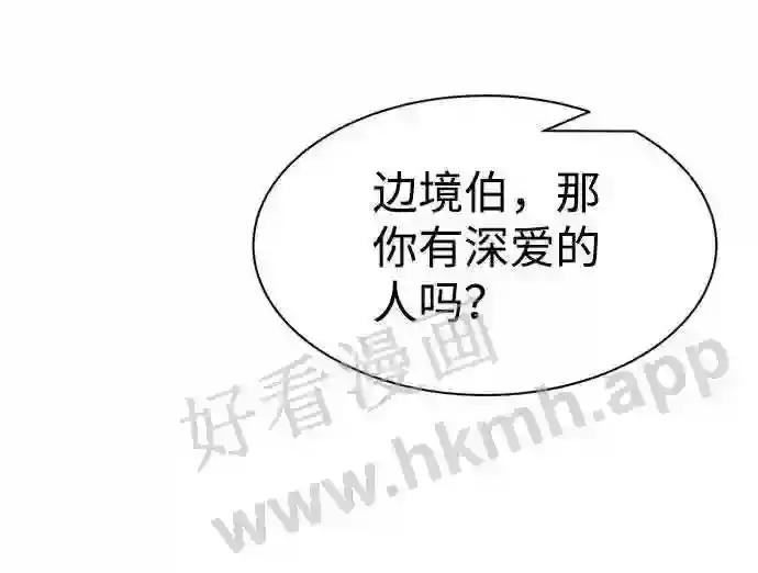 第27话 第52页