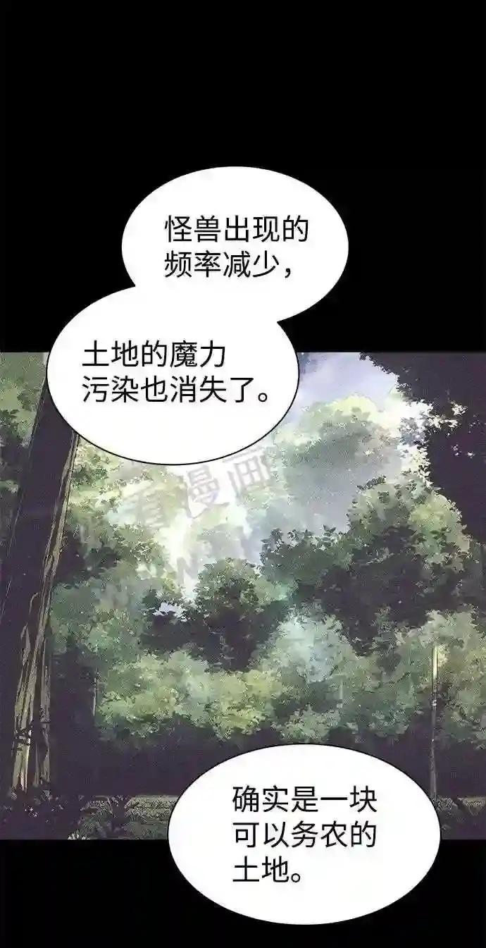 第27话 第71页