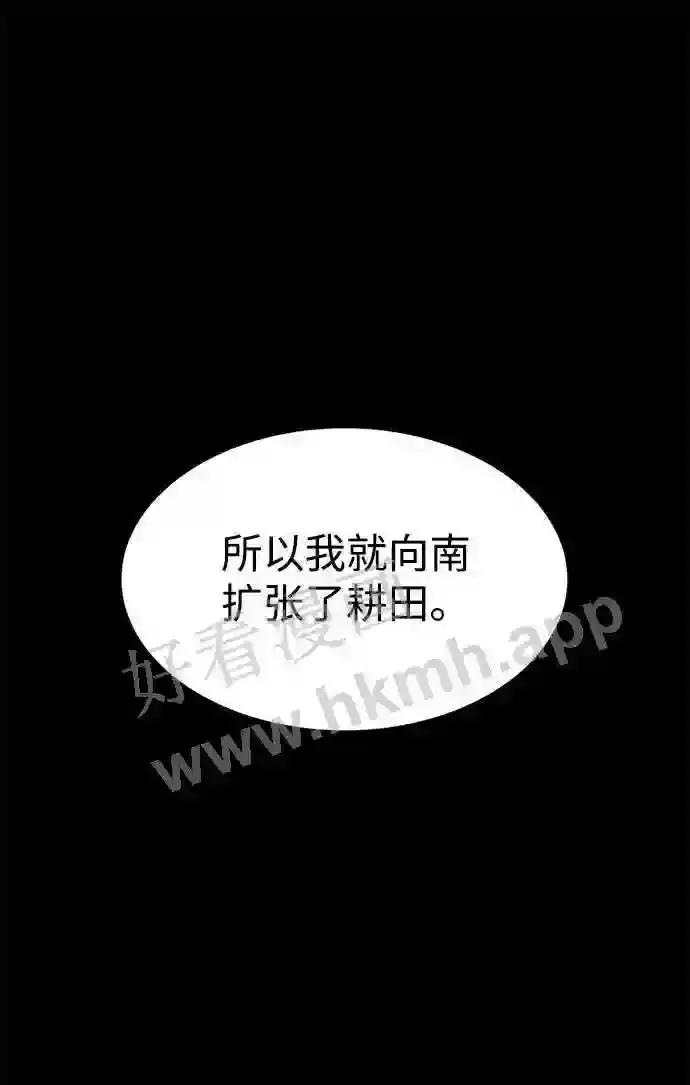 第27话 第72页