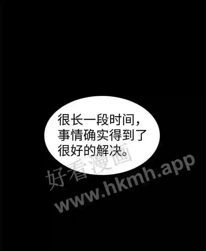 第27话 第74页