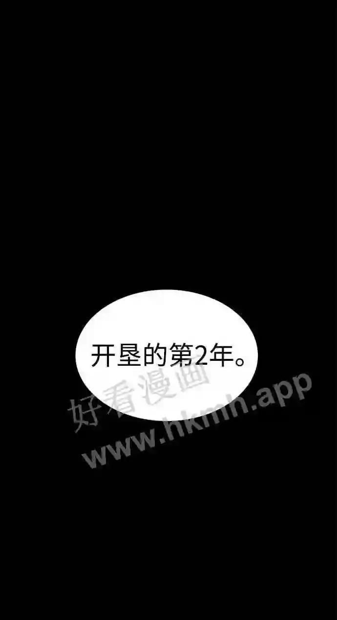 第27话 第83页