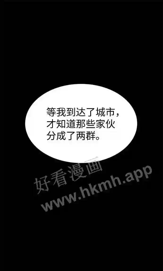 第27话 第87页