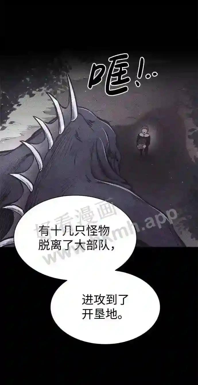 第27话 第88页