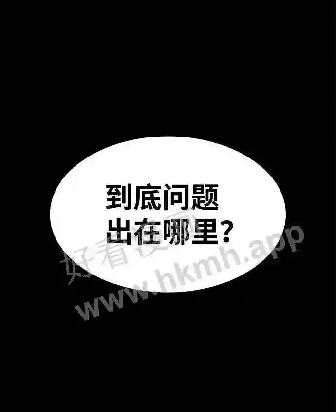 第27话 第102页