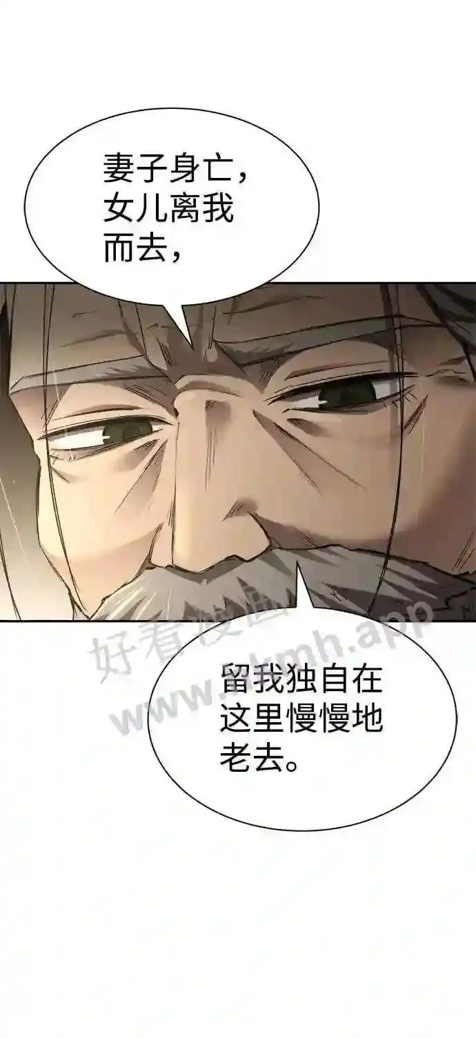 第27话 第112页
