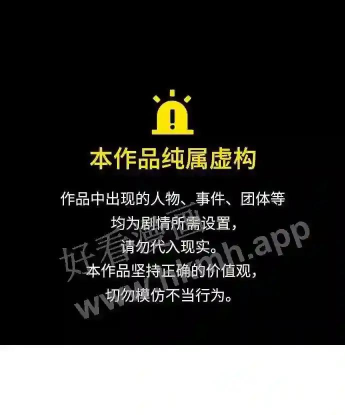 第36话 第1页