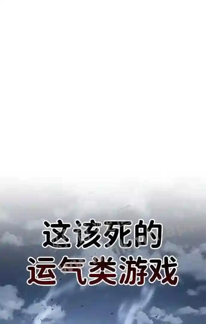 第36话 第3页