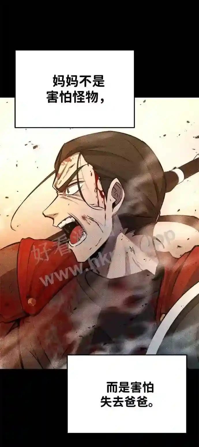 第36话 第23页