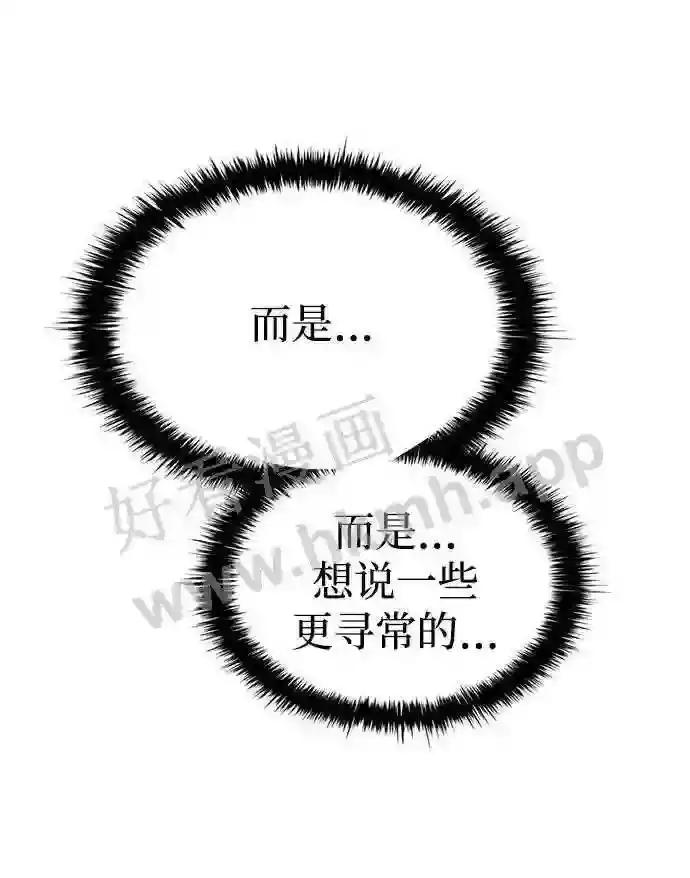 第36话 第42页