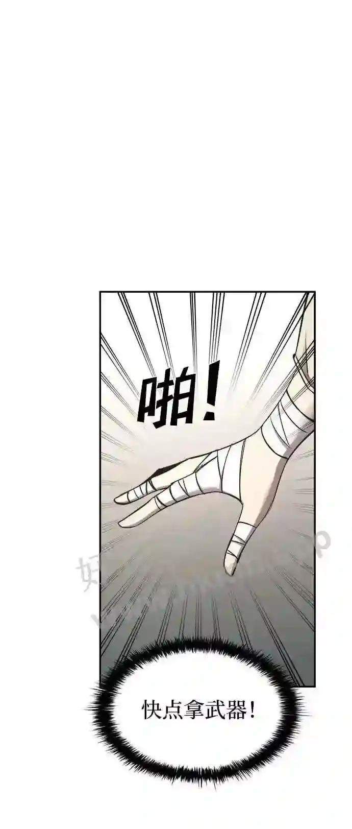第36话 第45页